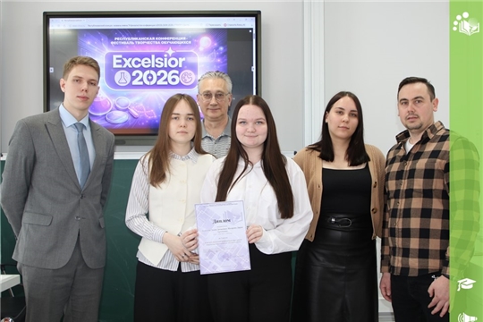 «EXCELSIOR-2026»: подведены итоги творческого состязания юных исследователей Чувашии