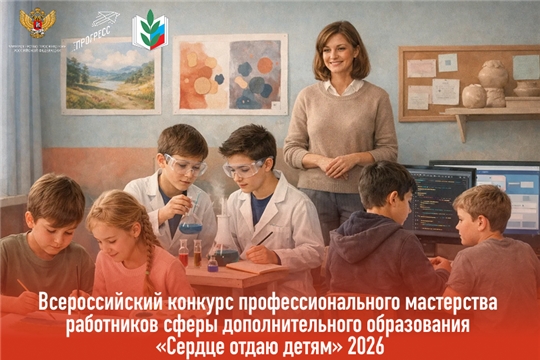 Станьте лучшим в профессии: старт конкурса «Сердце отдаю детям»