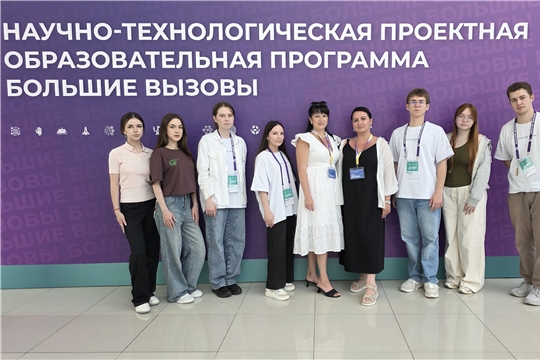 Одарённые дети из Чувашии успешно защитили проекты на Международном фестивале программы «Большие вызовы»