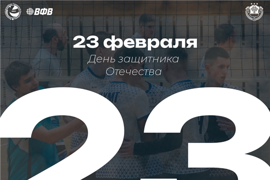 С Днем защитника Отечества!