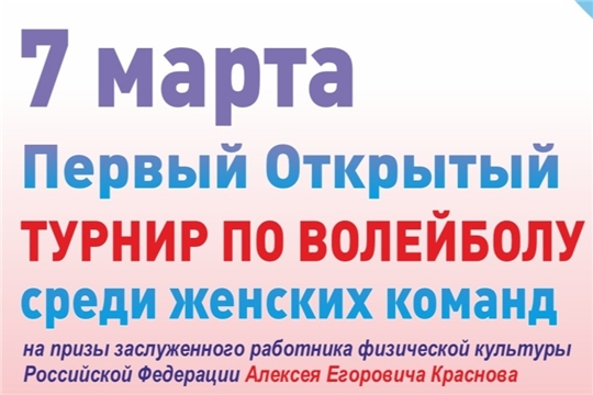 Праздник спорта стартует 7 марта!