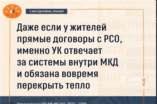 УК отвечает за эксплуатацию инженерных систем МКД