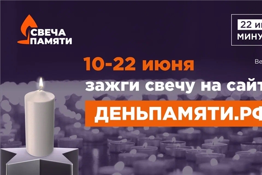 22 июня в Российской Федерации отмечается памятная дата – День памяти и скорби