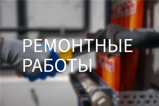 ПАО «Т Плюс» и АО«Водоканал»: ремонтные работы сегодня