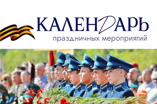 Приглашаем на праздничные мероприятия!