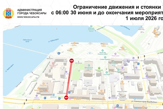 Напоминаем о временном ограничении движения на улице Ленинградской