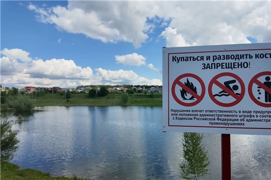 В Чебоксарах напоминают о правилах безопасного поведения на водных объектах