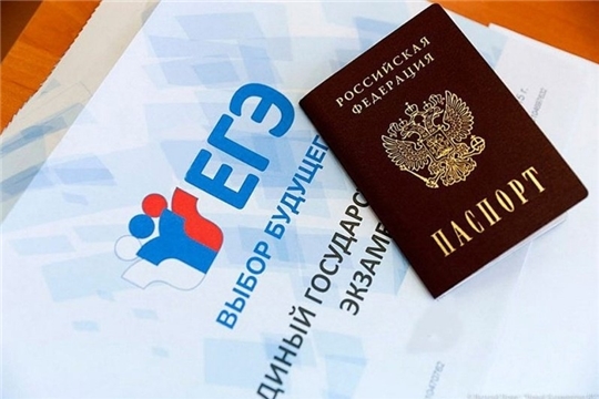 Рособрнадзор: "Чувашская Республика: «Прием заявлений на сдачу ЕГЭ-2026 завершится 1 февраля»"