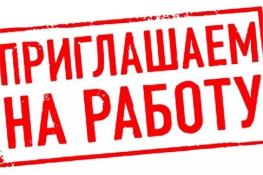 Открыта вакансия методиста!