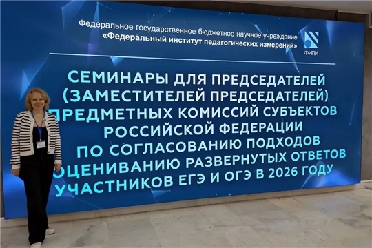 Семинары по согласованию подходов к оцениванию для предметных комиссий субъектов РФ