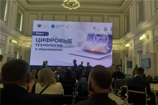 6 апреля в Пскове стартовал форум «Российские цифровые технологии в образовании»