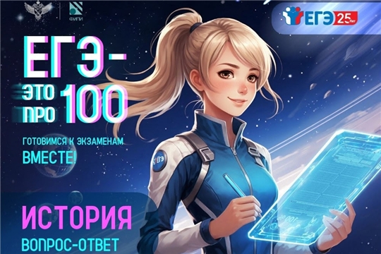 Готовимся к ЕГЭ по истории!
