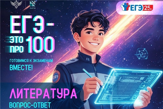 Готовимся к ЕГЭ по литературе!