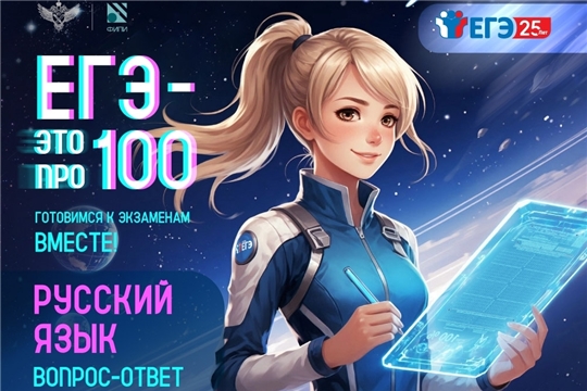Готовимся к ЕГЭ по русскому языку!