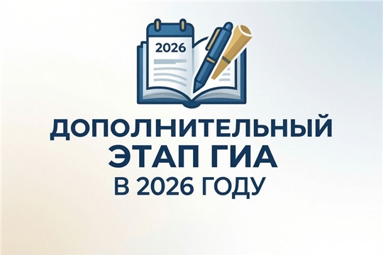 Как подготовиться к участию в дополнительном периоде ГИА?