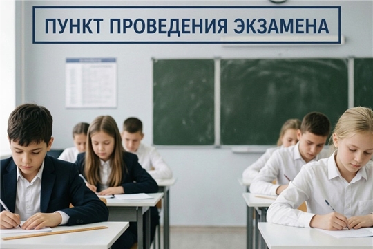 Стартовал дополнительный период ГИА