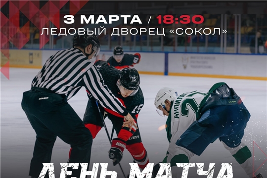 ХК "Сокол" принимает ХК "ЭкоНива-Бобров"