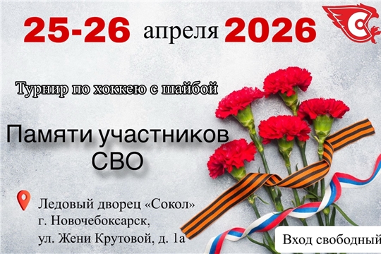 Дорогие друзья! Мы рады сообщить, что уже в эти выходные в нашем ледовом дворце пройдет турнир по хоккею с шайбой