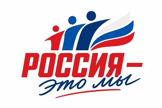 Прими участие во Всероссийской акции "Россия - это..."