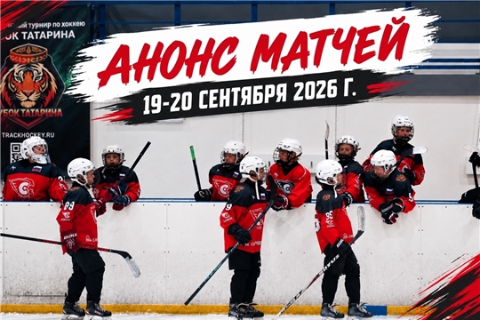 Анонс матчей 19-20 сентября 