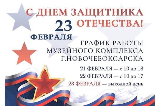 График работы