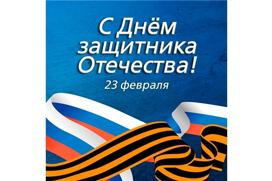 Поздравляем!