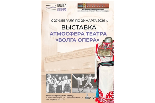 27 февраля в 16:00 в Художественном музее состоится  открытие выставки!