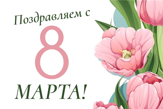 Поздравляем!