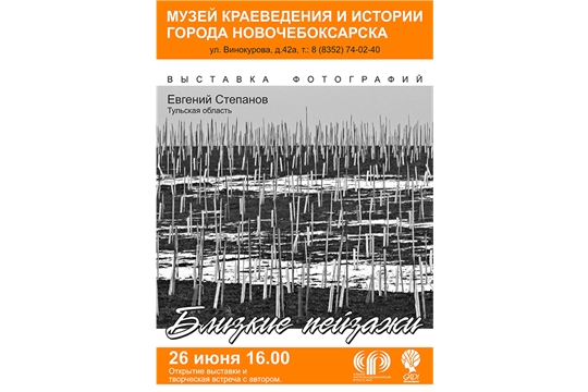 Приглашаем на открытие персональной выставки и творческую встречу с автором.