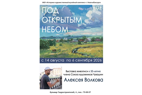 Приглашаем на открытие выставки!