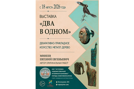 Приглашаем на открытие выставки!