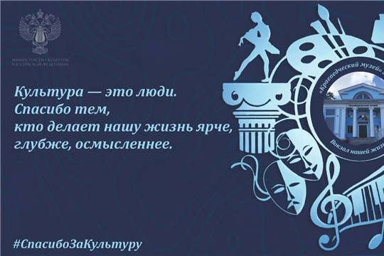 День работников культуры