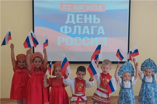 День государственного флага