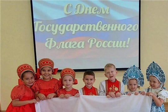 День государственного флага