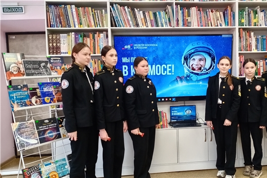 В детской библиотеке прошел космический - квиз «Космо – игра» полет к звездам»