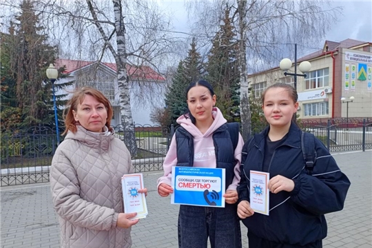 Общероссийская акция «Сообщи, где торгуют смертью»: центральная библиотека