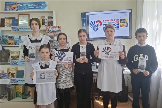 Беседа «Телефон доверия»: П.Быбытьская сельская библиотека