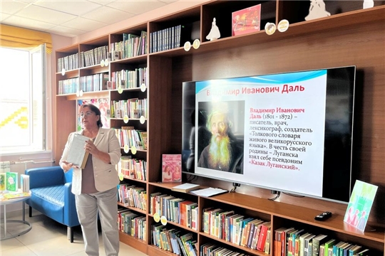 Познавательный урок «Сказочный мир Владимира Даля» в центральной библиотеке
