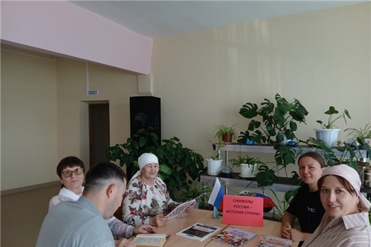 Игра викторина «Символы России» в Урмаевской сельской библиотеке