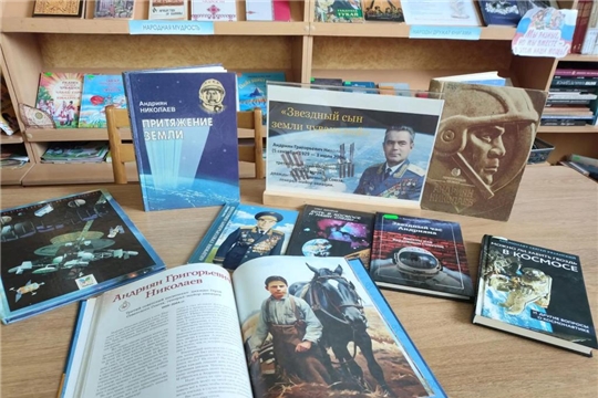 Кинолекторий «Звездный сын Чувашии» в Сюрбей-Токаевской сельской библиотеке