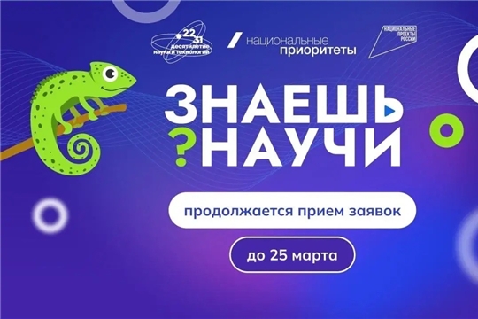 Школьники, у вас появился дополнительный шанс проявить талант и знания!