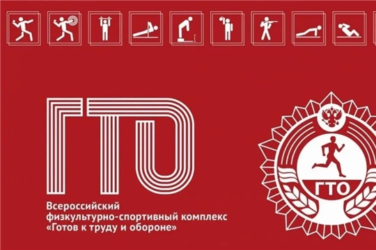 Сегодня исполняется 95 лет Всероссийскому физкультурно-спортивному комплексу «Готов к труду и обороне» (ГТО)!