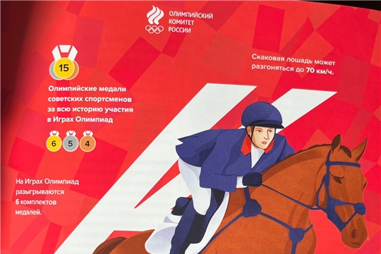 Викторина «Олимпийская азбука»