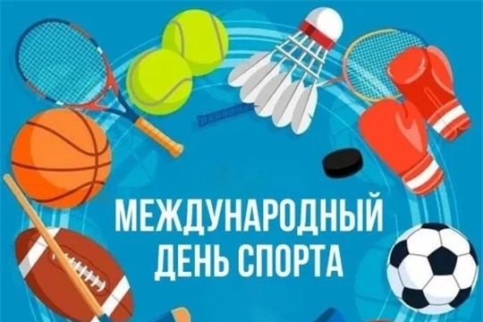 6 апреля отмечается Международный день спорта.