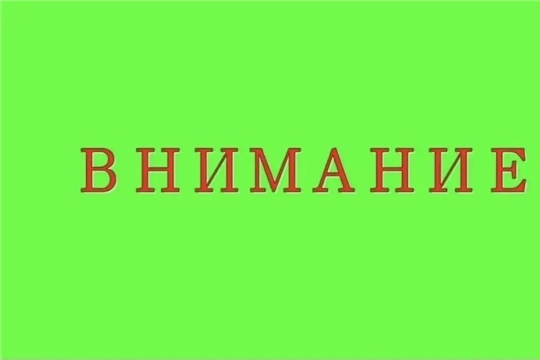 Внимание! В Чувашской Республике отбой ракетной опасности, но сохраняется опасность атаки БПЛА! Будьте бдительны, примите меры личной безопасности!