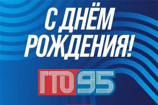 95 лет комплексу ГТО: от советской легенды до современных достижений