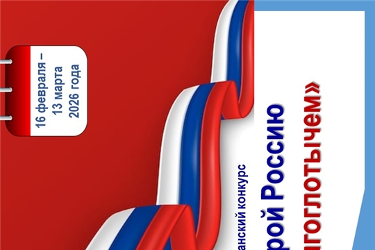 Республиканский конкурс детского творчества «Открой Россию с Книгоглотычем»
