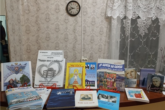 Книжный праздник в Бичуринской и Сюндюковской библиотеках