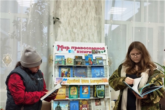 В Аксаринской сельской библиотеке оформлена книжная выставка «Мир православной книги»