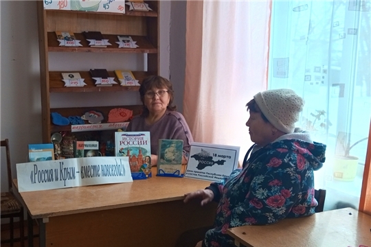 Сятракасинская сельская библиотека провела патриотический час «Крым в истории России»